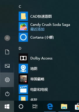 win10系统怎么卸载软件
