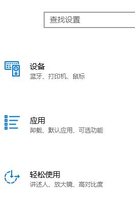 win10系统怎么卸载软件