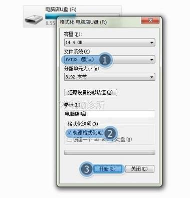 在win7中，U盘新建文件提示&ldquo;介质受写入保护&rdquo;怎么回事？