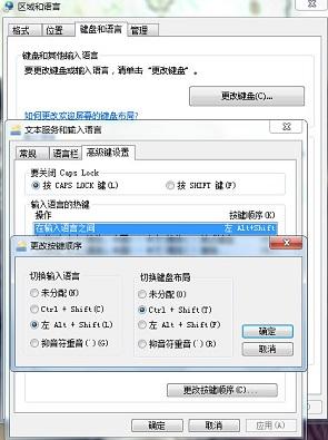 电脑输入法无法切换怎么办？