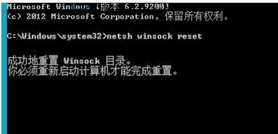 如何利用命令符修复ghost win7系统网络故障？