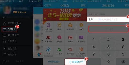QQ钱包签到与其它常见问题