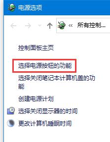 Win10关机之后自动重启