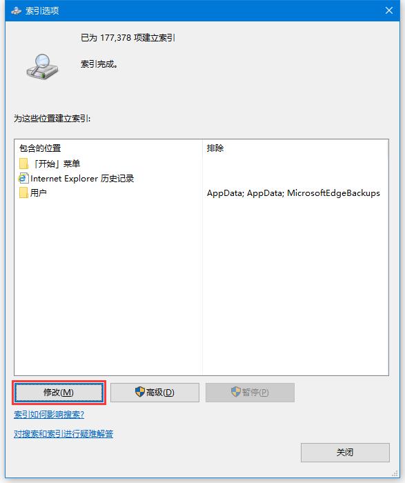 加快系统搜索的搜索速度
