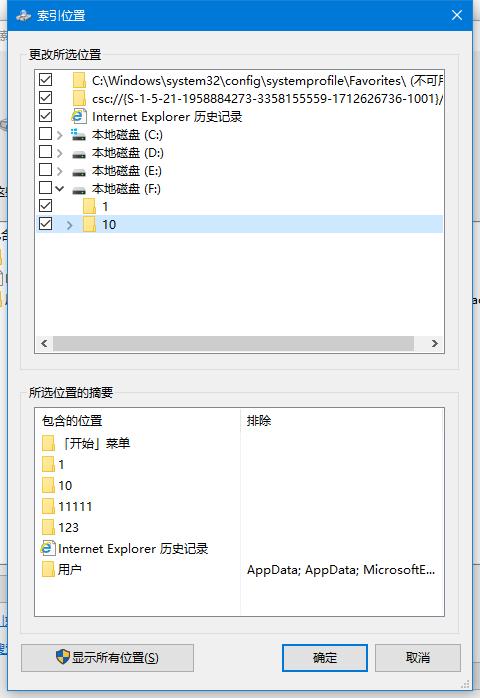 加快系统搜索的搜索速度