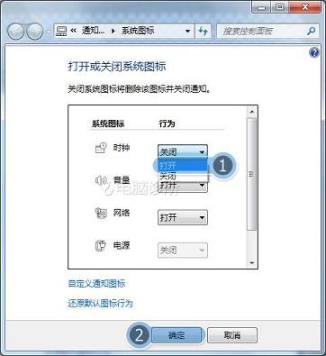 在win7系统中怎么解决桌面右下角时间消失?