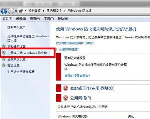 登录QQ时显示超时，如何解决？
