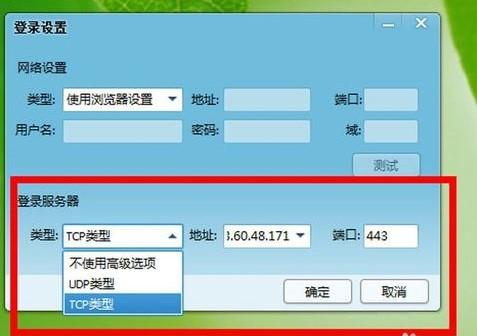 登录QQ时显示超时，如何解决？