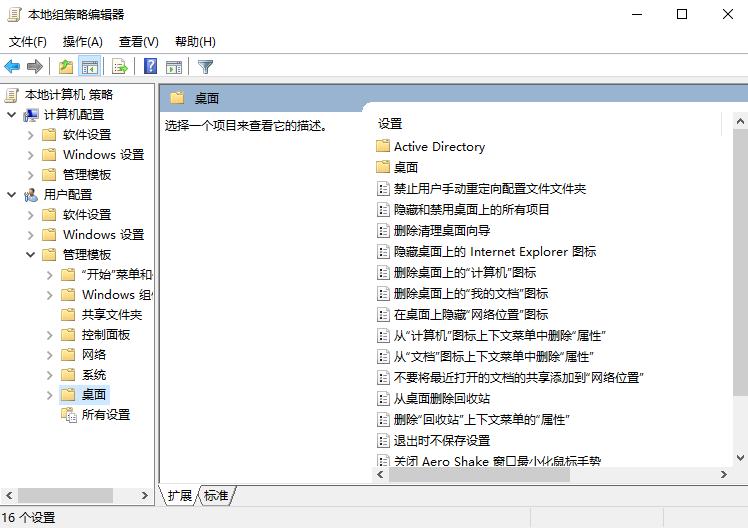 桌面ie图标无法删除解决方法