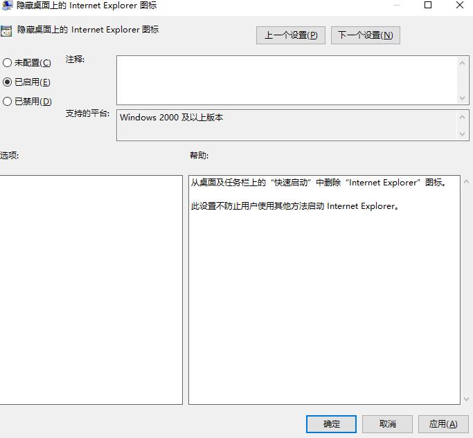 桌面ie图标无法删除解决方法