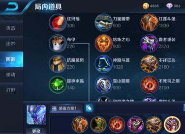 王者荣耀中白起怎么出装？