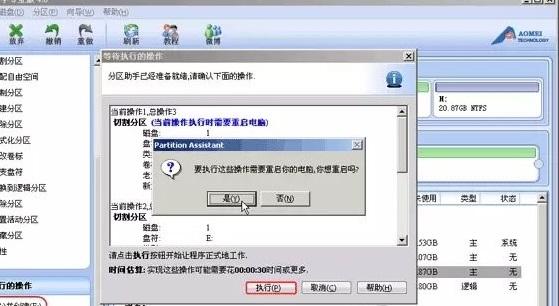 电脑无损怎么调整分区大小？