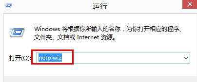 如何设置Windows 8无需要输入密码自动登录？