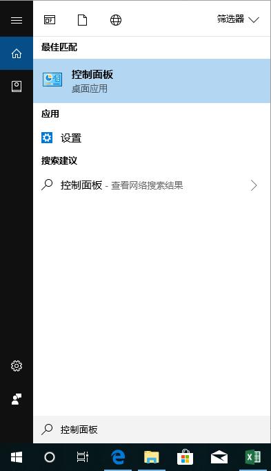 WIN10如何关闭windows安全报警
