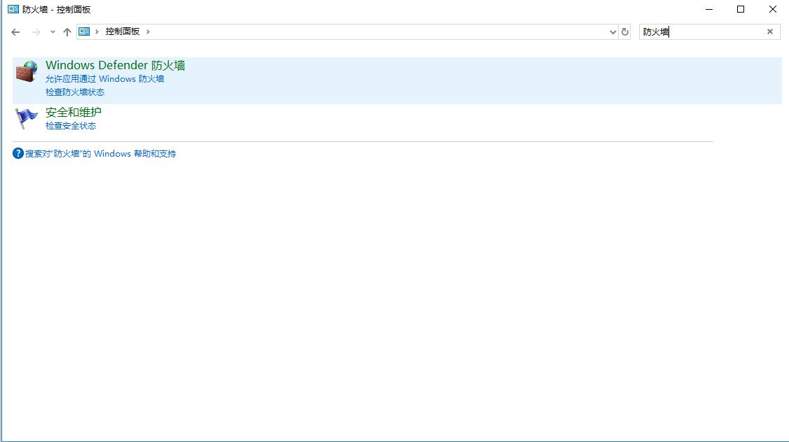 WIN10如何关闭windows安全报警