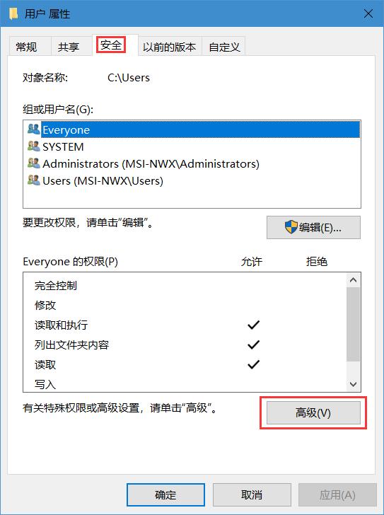 无法添加用户权限