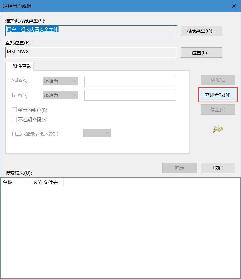 无法添加用户权限