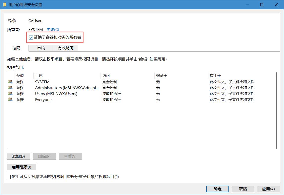 无法添加用户权限