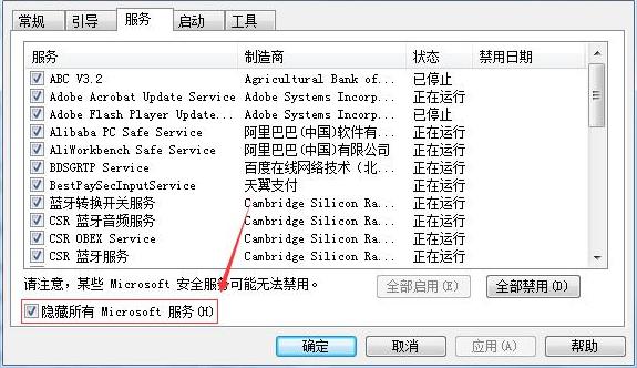 msconfig系统配置优化方法是什么?