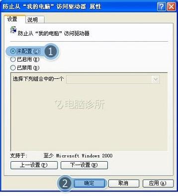 在xp系统中，为什么打开磁盘出现限制提示？