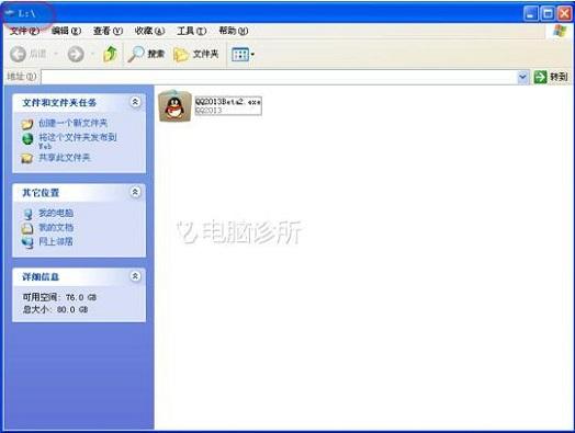 在xp系统中，为什么打开磁盘出现限制提示？