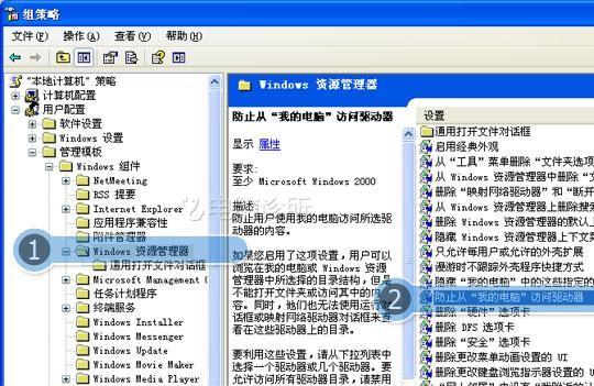 在xp系统中，为什么打开磁盘出现限制提示？