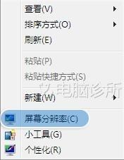 在win7中,系统字体太大或太小怎么办?