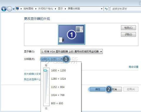 在win7中,系统字体太大或太小怎么办?