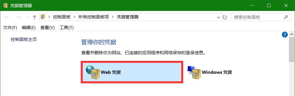 如何查看系统浏览器保存的密码