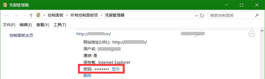 如何查看系统浏览器保存的密码