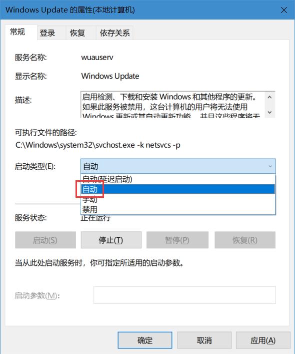 Win10升级程序下载进度停留在0%