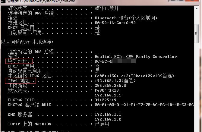什么是网络唤醒功能