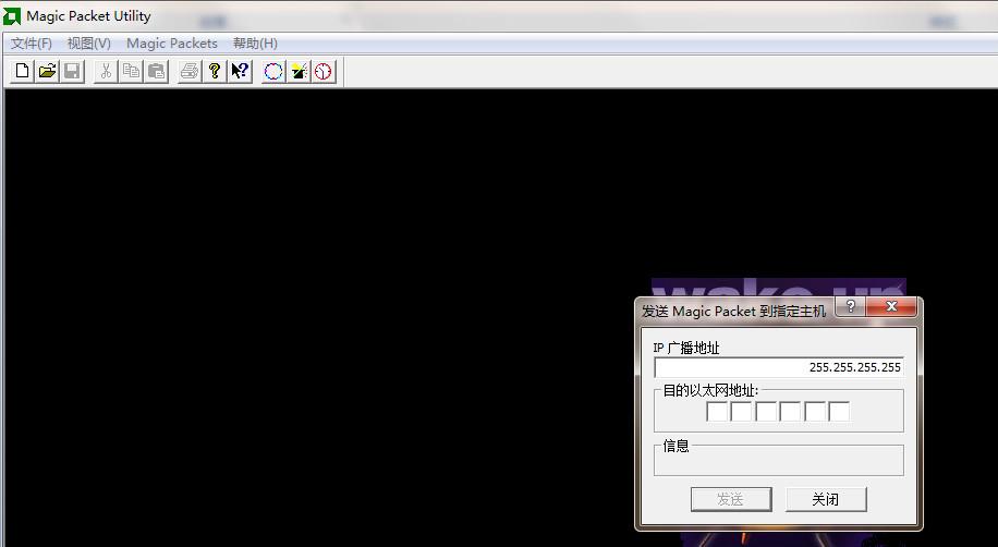 什么是网络唤醒功能