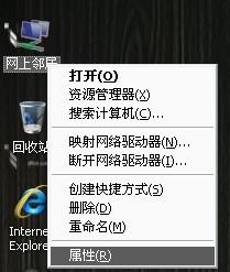 在XP系统中，怎么创建本地连接？