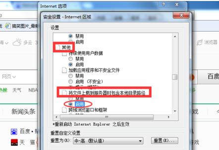 为什么IE浏览器不能上传图片？