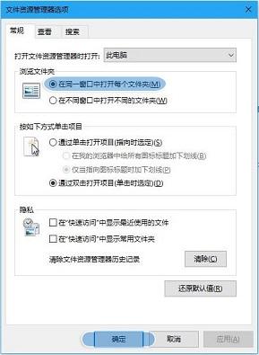 在win10中，为什么打开盘符在新窗口中出现？