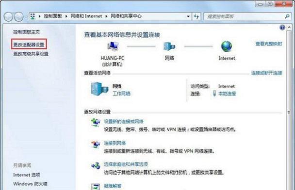 Win7为什么会显示电脑未识别的网络 无internet访问