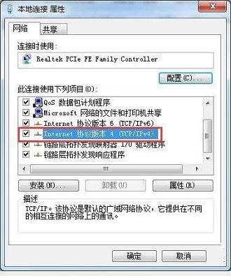 Win7为什么会显示电脑未识别的网络 无internet访问