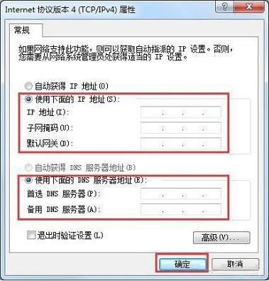 Win7为什么会显示电脑未识别的网络 无internet访问