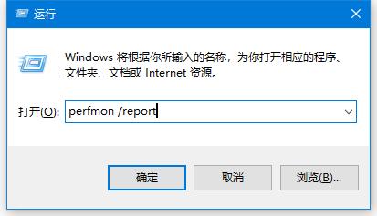 如何生成系统诊断报告