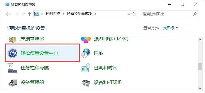 设置按住键盘重复输入字符频率