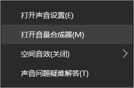 如何调整单个程序的音量