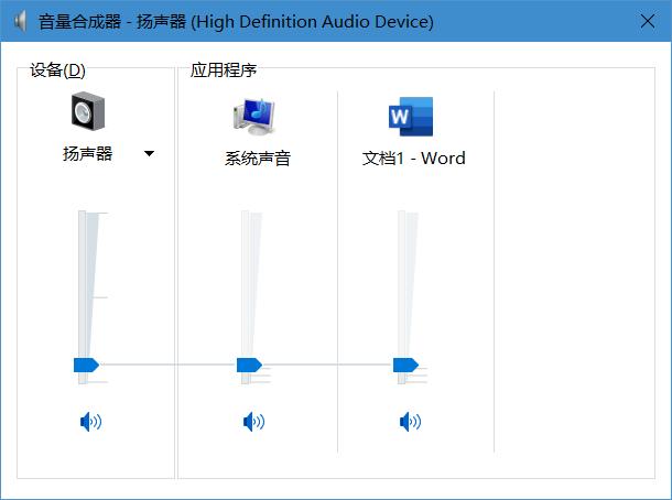 如何调整单个程序的音量
