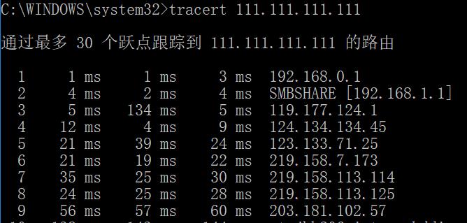如何使用跟踪路由命令tracert