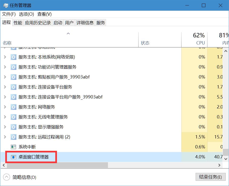 任务栏没反应怎么办