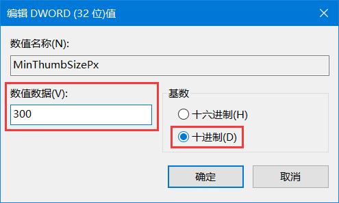 如何调整任务栏预览窗口大小