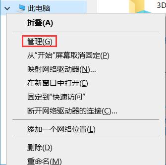 笔记本电脑系统托盘中没有电池图标