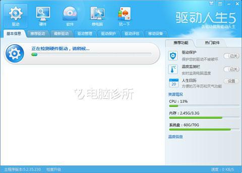 在win7系统中，电脑不显示摄像头图标怎么办？