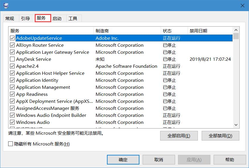不借助第三方软件管理启动项