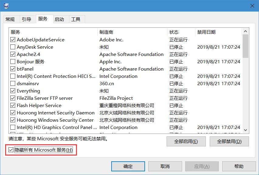 不借助第三方软件管理启动项